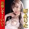 ＪＡＰＡＮＥＳＥＲＥＡＬＨＯＬＥ　（激　新ありな）